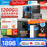 美的（Midea）净水器家用1200G流速母婴直饮机厨房台下式RO反渗透加热一体机餐边柜壁挂式管线机华凌全屋套装 【性能款】秒速即热管线机+净水器