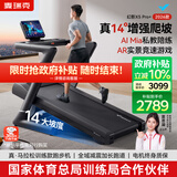 麦瑞克（MERACH）跑步机家庭用爬坡静音减肥健身房走步器材X5Pro+ MR-T10B11