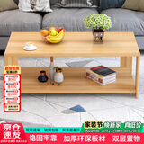 雅美乐茶几客厅简约木质小户型双层简装茶几桌 浅胡桃100*50 Y1422