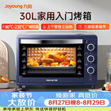 九阳（Joyoung）电烤箱家用多功能专业30L大容量烘焙电烤箱精准定时控温专业烘焙易操作KX32-V2171