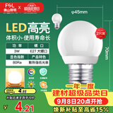 佛山照明LED灯泡大口3W黄光3000K E27节能球泡明珠三代 2支装