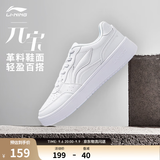 李宁元宝丨板鞋休闲鞋男女鞋低帮厚底增高拼色LOGO春秋季百搭运动鞋 标准白(元宝339男款)-6 42