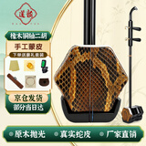 道韵二胡乐器橡木铜轴二胡琴初学者入门演奏专业成人儿童考级