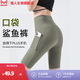 猫人（MiiOW）冰丝侧口袋打底裤女五分鲨鱼裤骑行短裤外穿夏季薄款收腹瑜伽裤子 HSS5003豆绿色（口袋款） L