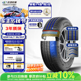 玲珑轮胎轻卡轮胎165R14LT 96/95T RADIAL R701
