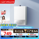 万和【小宇宙E2 PRO】13升天然气 节能省气4A一级恒温速热静音四重防冻 上门安装  13E2 PRO燃气热水器