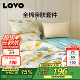 LOVO罗莱 全棉三件套纯棉床单被套超柔单人床上用品150*215cm适配学生宿舍0.9m/1.2m床
