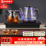 友家铺子（Biooner）全自动上水电热水壶 茶台烧水壶一体机家用办公嵌入式茶桌茶几茶具电茶炉套装 RY-A1保温款