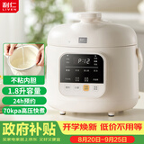 利仁（Liven）电压力锅家用高压开盖火锅智能定时预约健康粘内胆电饭锅1.8升容量多用锅1-3人YLG-D1870