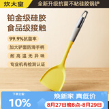 炊大皇99.9%抗菌硅胶锅铲 炒菜铲家用铲子炒锅不粘锅专用加长铲子