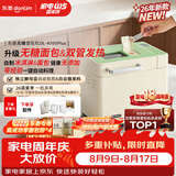 东菱（Donlim）无糖面包机双管加热智能双撒预约全自动多功能家用和面机26年新款面包机DL-4705Plus