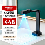 海康威视扫描仪视频展台4K超清1800万像素高拍仪物流溯源打包发货电商快递摄像头DS-UVC-S228A Pro