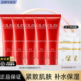 玉兰油（OLAY）水乳套装护肤品大红瓶抗皱淡纹补水保湿霜滋润紧致化妆品新年礼物 大红瓶乳液35ml*5【旅行便携装】