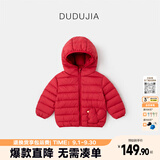 嘟嘟家【三防面料】儿童冬季轻薄红色羽绒服新年冬装女童拜年服男童童装 红色 110