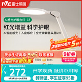 雷士（NVC）护眼台灯儿童学习灯智能感光阅读家用学生宿舍书桌全光谱感应灯C3