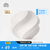 拓竹PLA Basic基础 3D打印耗材 高韧性易打印 RFID智能参数识别--净重1kg 玉石白10100 无料盘