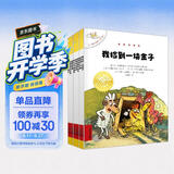 不一样的卡梅拉第七季注音版1-8（ 套装共8册）16开大开本 3-6岁亲子阅读 6-9自主阅读经典畅销儿童绘本 幼儿园大班一年级绘本 课外阅读书籍  提升写作能力   儿童年货节送礼