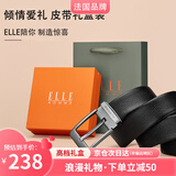 ELLE HOMME法国品牌男士皮带男真皮针扣式头层牛皮腰带生日礼物送男友老公 911052/头层牛皮【橙色礼盒】 115cm -130cm默认发出（可修剪）