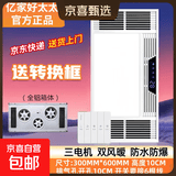 风暖浴霸排气扇照明一体集成吊顶灯卫生间浴室暖风机 三核双暧全铝机身 琴键开关