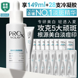 玉兰油（OLAY）第4代淡斑小白瓶100ml传明酸面部精华液ProX护肤品套装生日礼物女