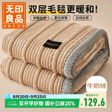 无印良品毛毯双层加厚牛奶绒 午睡毯子毛毯被冬季 150*200cm菠萝格