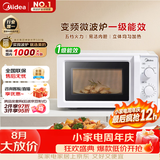 美的（Midea）变频家用微波炉经典双旋钮360°转盘加热 智能解冻 五档火力18L容量213B升级款一级能效（M13J）