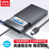 优越者移动硬盘盒2.5英寸USB3.0高速机械ssd固态硬盘盒SATA串口通用笔记本电脑外接硬盘读取盒壳