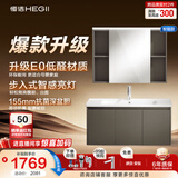 恒洁（HEGII）浴室柜E0陶瓷一体盆洗脸盆组合小户型BC2500(BM2208S-90K4卡其灰G