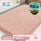 大江Ag+银离子 抗菌浴室地垫卫生间门口吸水垫厕所脚垫纯色40x60cm