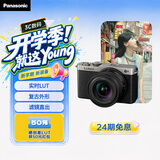 松下【24期免息】S9（18-40mm F4.5-6.3）套机 （Panasonic）全画幅微单 实时Lut直出app极速分享-灰银