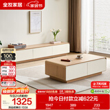 全友家居现代简约原木风茶几落地电视柜组合客厅家用收纳储物置物柜子