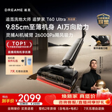 追觅洗地机追梦家T60Ultra悦动版9.85CM超薄家用洗拖吸一体机自动清洗扫地机器人