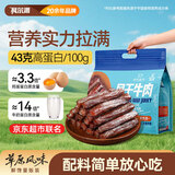 科尔沁手撕风干牛肉干原味618g量贩装内蒙古特产健身代餐高蛋白解馋零食