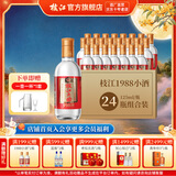 枝江大曲1988小酒 纯粮食浓香柔雅白酒 中华老字号 国家地理标志产品 52%vol 125mL 24瓶 整箱