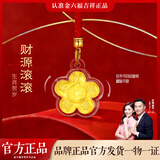 金六福吉祥手机挂件财神马上有钱金色车载钥匙扣马年本命小马生日送女友礼物