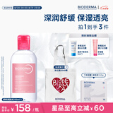 BIODERMA 贝德玛舒妍爽肤水舒缓水补水保湿化妆水敏感肌可用