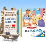儿童表达能力培养绘本（全10册）儿童绘本0-3-6岁幼儿园入园必备绘本推荐睡前故事书亲子共读早教书培养孩子语言启蒙与思维能力童书jojo 图书京东自营官方旗舰店 