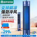 容声【直流变频+26年新款】空调扇家用冷风机/无极调速/强制冷风扇移动水冷空调电风扇卧室RS-26FL02J