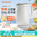 九阳（Joyoung）热水壶烧水壶电热水壶 双层壶体316L不锈钢 一体无缝内胆 K17FD-W116