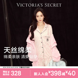 维多利亚的秘密（Victoria's Secret）维密 杨幂同款 宅度假天丝绵柔长袖长裤睡衣套装家居服不易皱