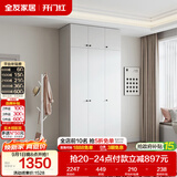 全友家居 成品衣柜顶柜组合现代简约风卧室衣物收纳储物家具家用衣橱