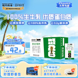 现代牧业三只小牛纯牛奶250ml*24盒整箱装 100%生牛乳早餐