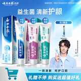 云南白药牙膏益生菌系列超值套装 清新口气洁净护齿 冰柠薄荷香3支装440g