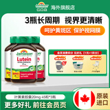 健美生（Jamieson）叶黄素胶囊20mg保护视力玉米黄质护眼缓解眼疲劳成人学生海外进口 【周期装】叶黄素20mg 45粒*3瓶