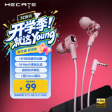 漫步者（EDIFIER）HECATE 双擎入耳式HiFi级双动圈四核音乐电影有线耳机3.5mm麦克风电脑电竞游戏吃鸡耳塞耳麦粉色
