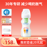 布朗博士玻璃奶瓶 0-3月新生婴儿防胀气防呛 宽口径奶瓶270ml 双兔