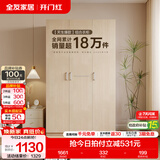 全友（QUANU）家居现代简约风成品大衣柜顶柜组合家具家用卧室分段式衣橱柜子 【白橡木色】1.2m三门衣柜 多规格灵活组合+科学分区收纳