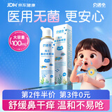贝诺宁洗鼻生理盐水鼻腔清洗鼻器儿童海盐水鼻喷雾婴儿喷鼻炎喷雾100ml