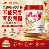 红桃K药食同源中老年善糖配方奶粉0乳糖鱼油免疫球蛋白高钙营养品600g