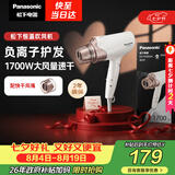 松下（Panasonic）【七夕礼物】负离子电吹风机高速大功率不伤发家用低噪速干护发白色EH-WNE6A